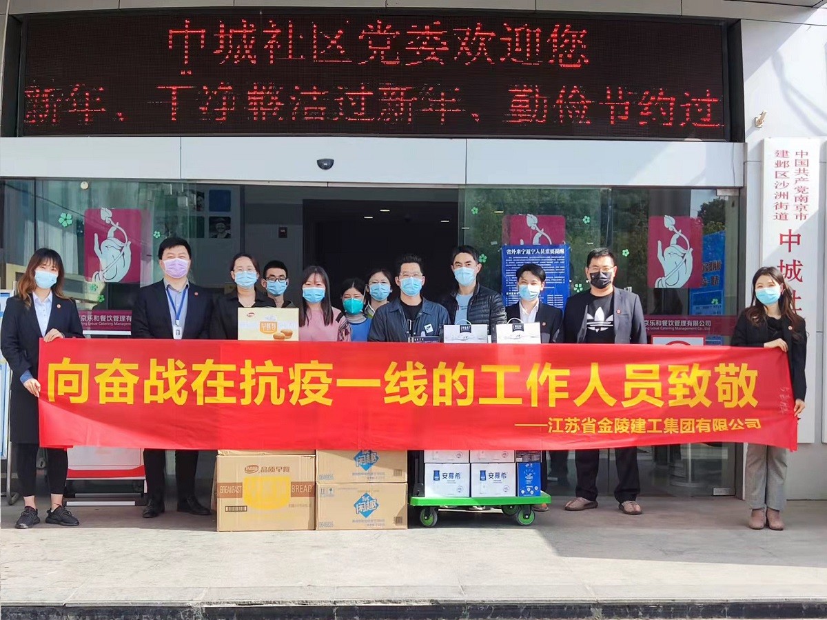 攜手抗疫，眾志成城：集團公司助力沙洲街道 共同筑牢疫情防線(xiàn)
